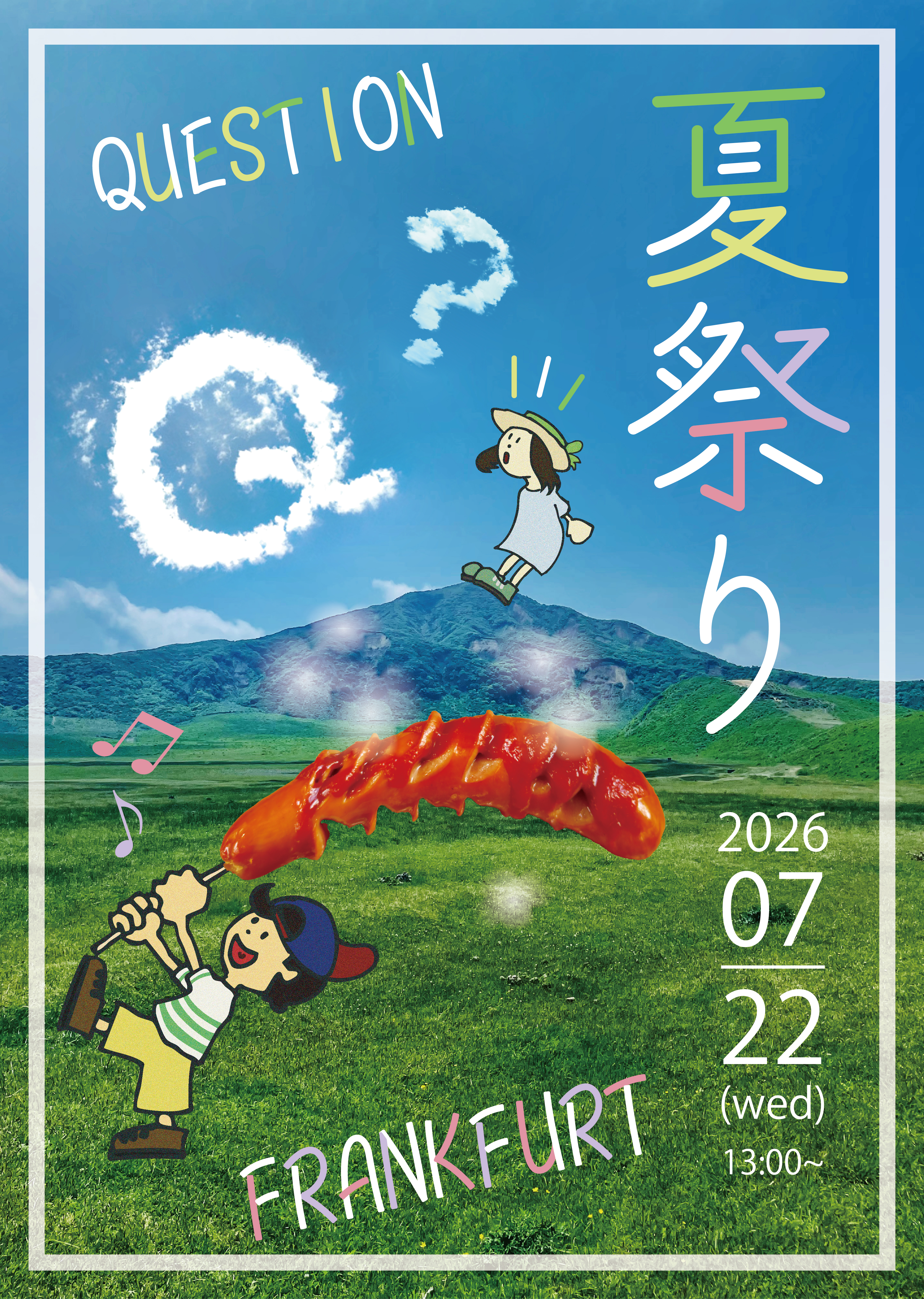 夏祭りイベント告知のポスター